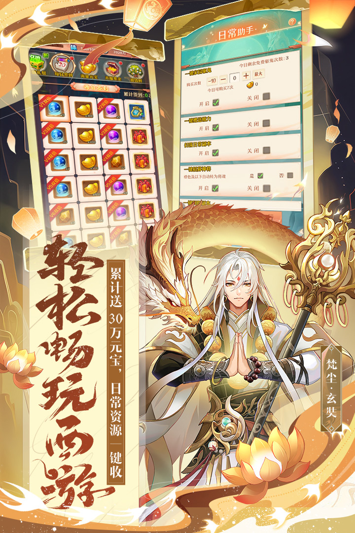 少年西游记腾讯版