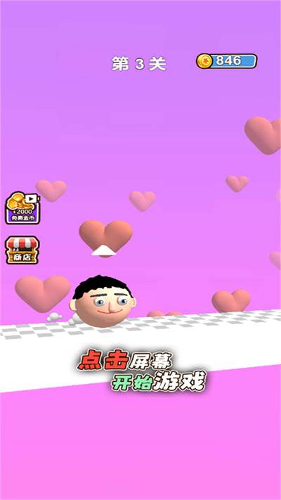 把我扔高点