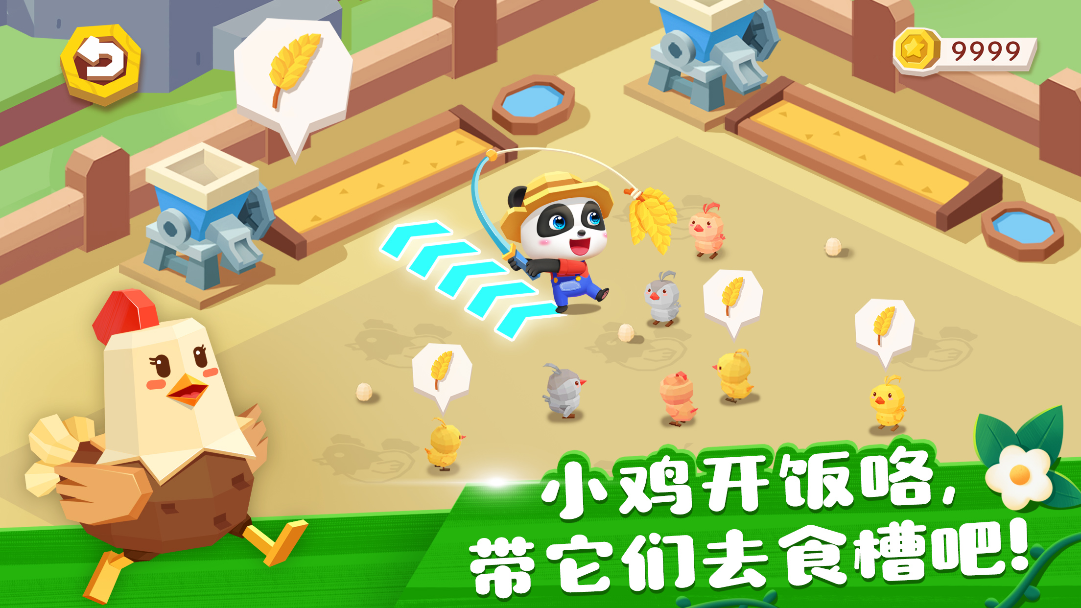 奇妙小镇农场