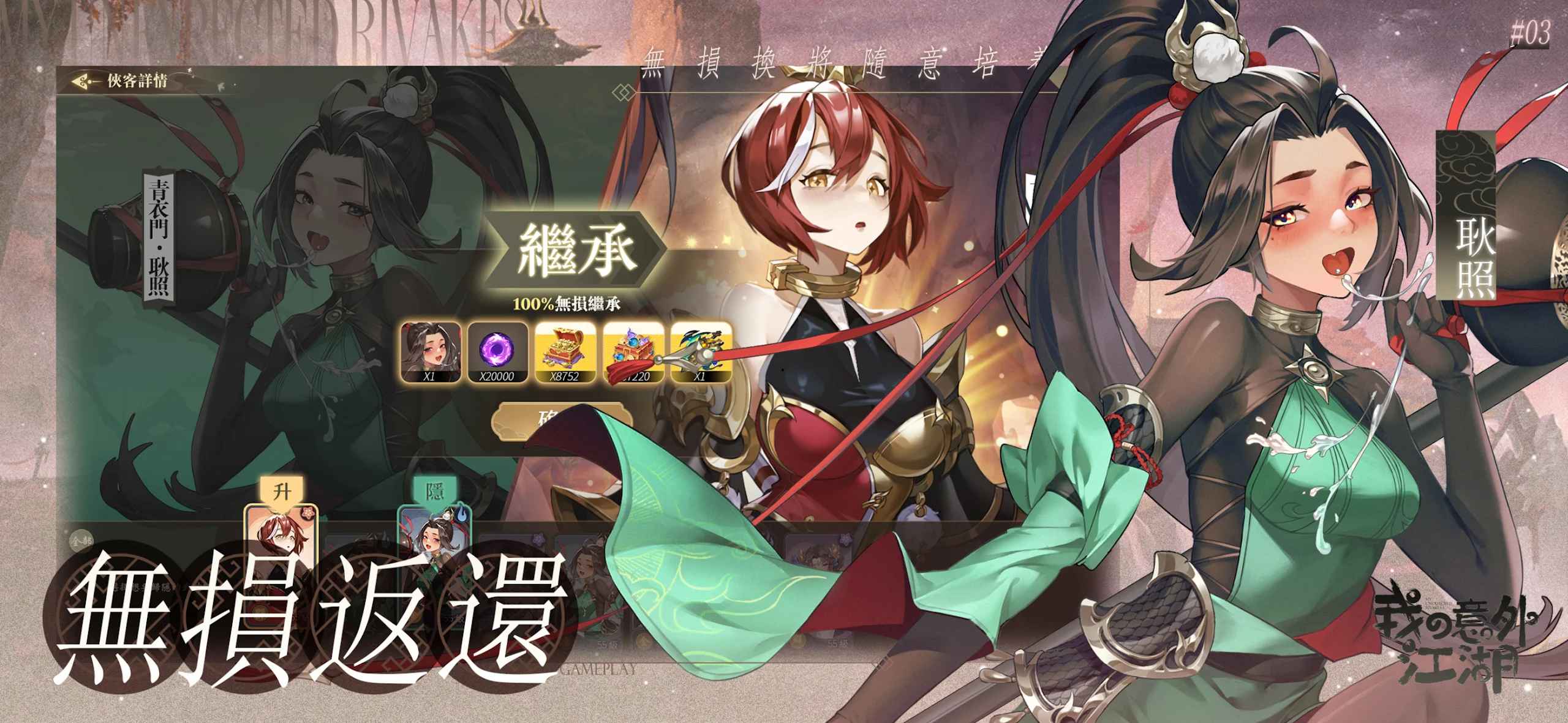 我的意外江湖最新版
