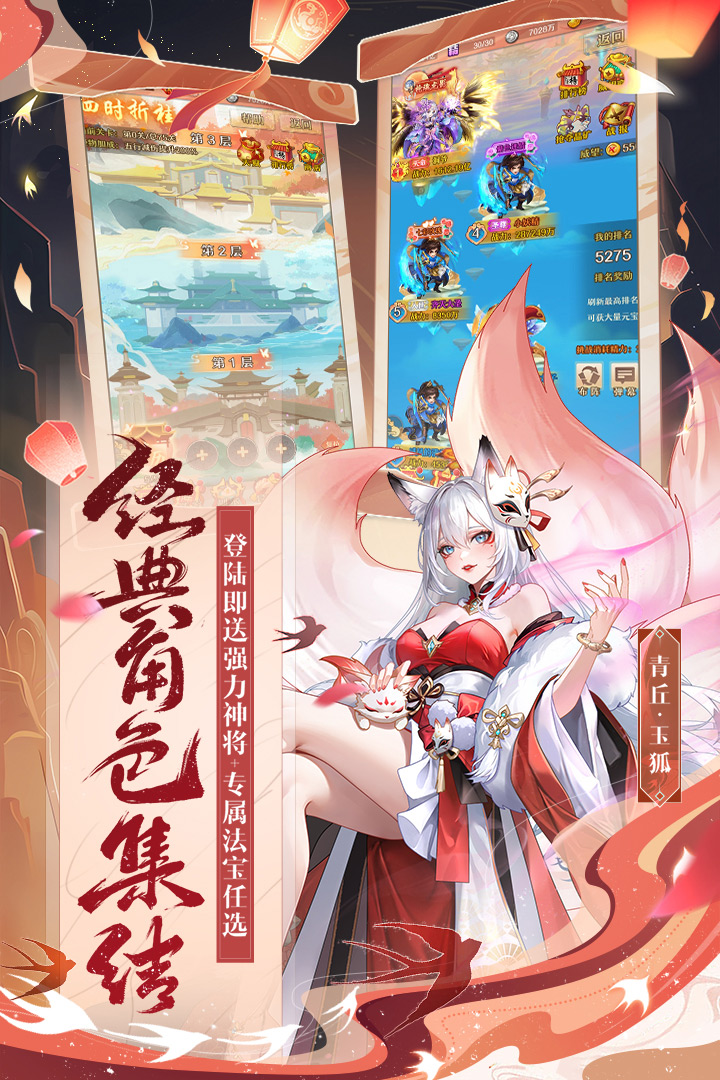 少年西游记腾讯版