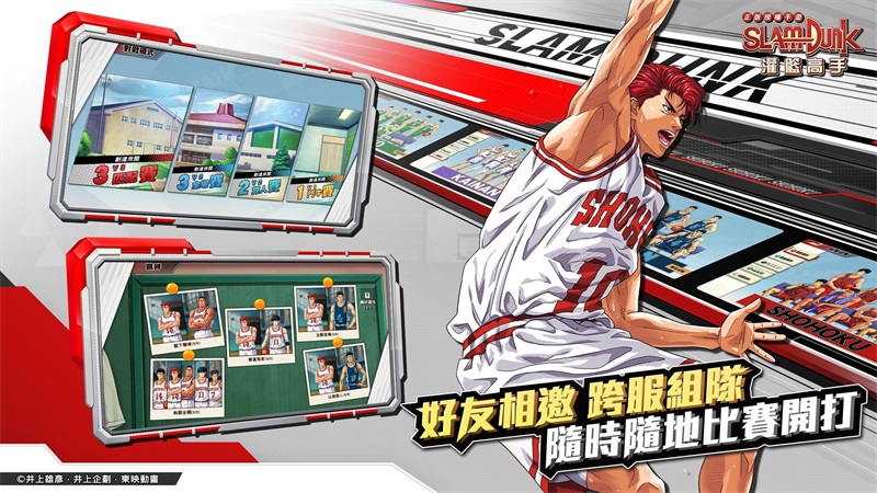 灌篮高手国际版