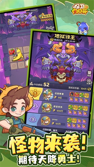 保卫向日葵无广告版