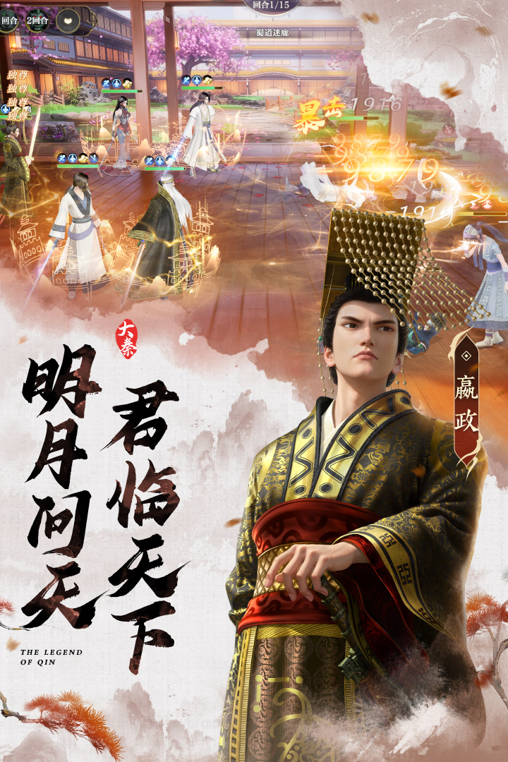 秦时明月沧海