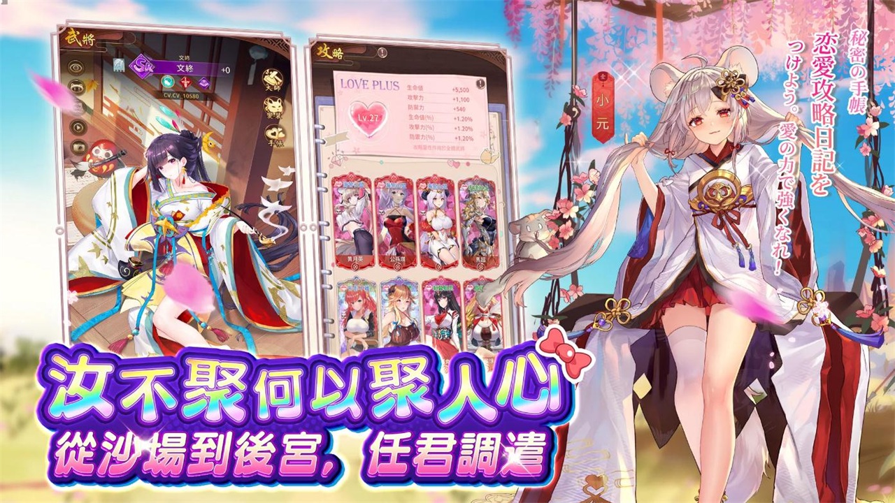 少女回战台服