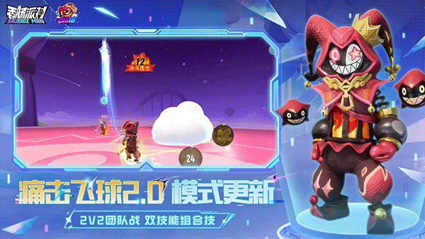 香肠派对