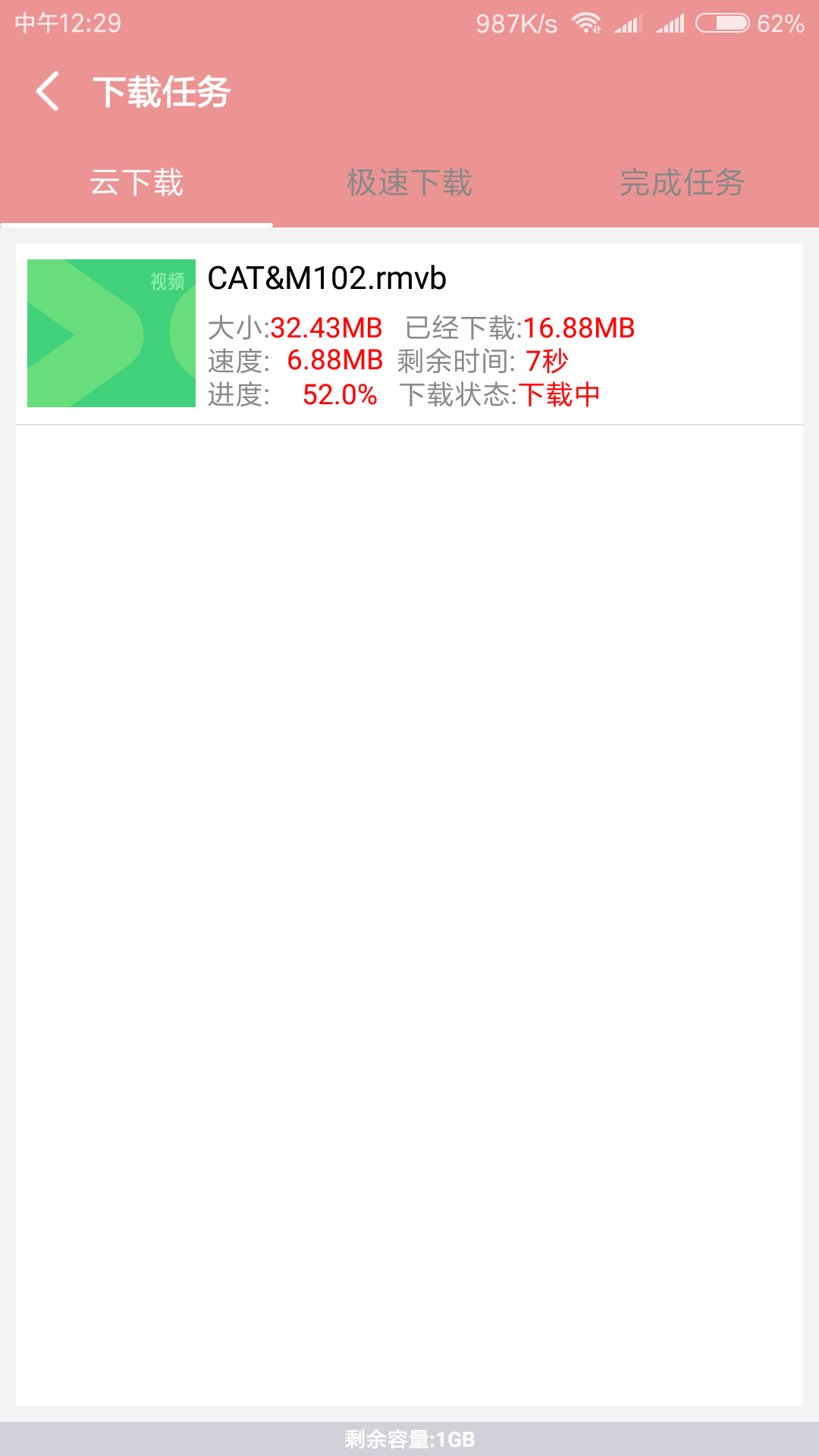 磁力云磁力引擎
