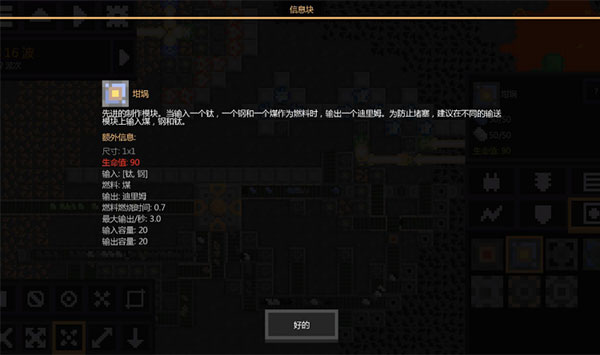 像素工厂全科技树解锁