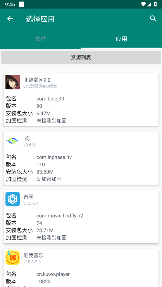 北辞软件9.0