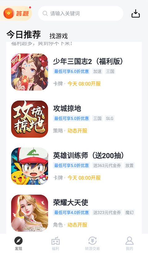 果盘游戏官网版