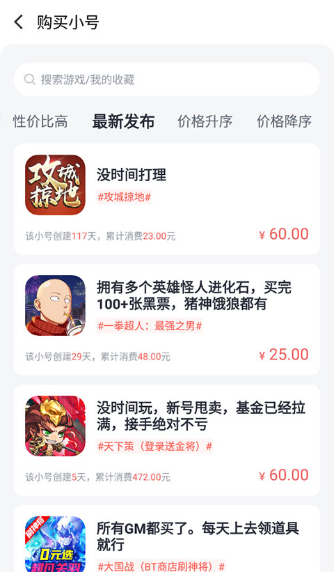 果盘游戏官网版