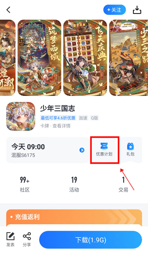 果盘游戏官网版