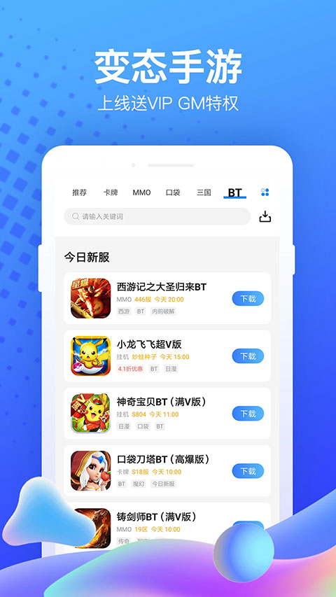 果盘游戏官网版