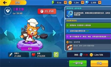 萌将争锋