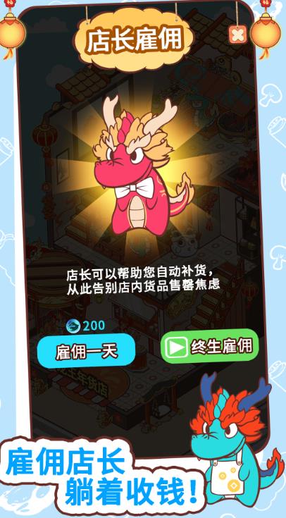 过年不打烊