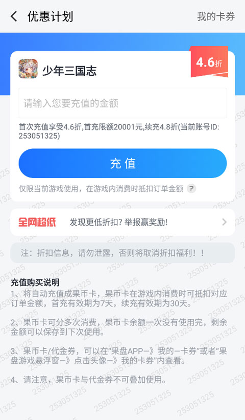 果盘游戏官网版
