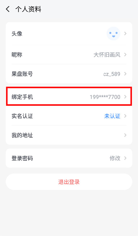 果盘游戏官网版