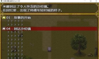 米娜的魔法冒险记