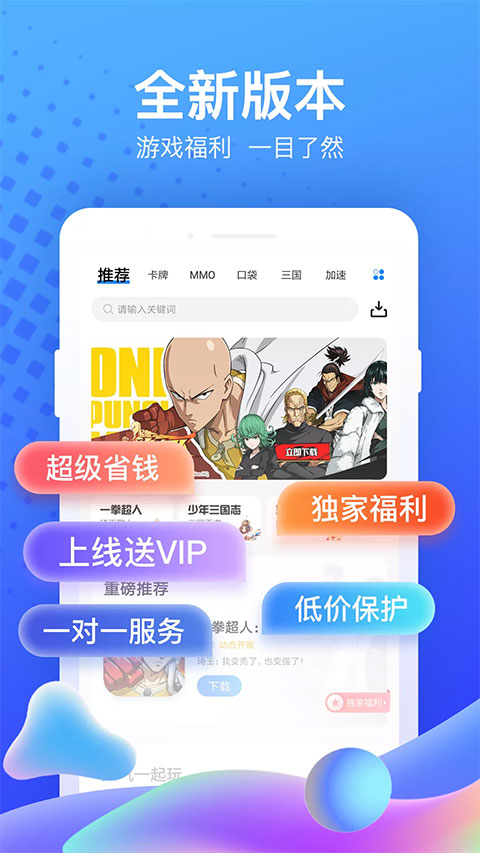 果盘游戏官网版