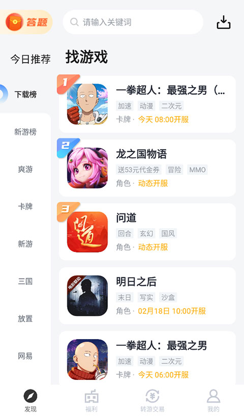 果盘游戏官网版