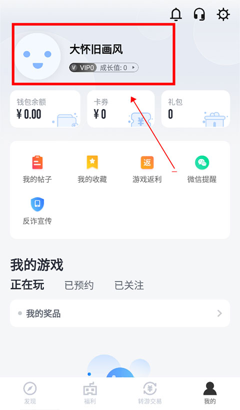 果盘游戏官网版