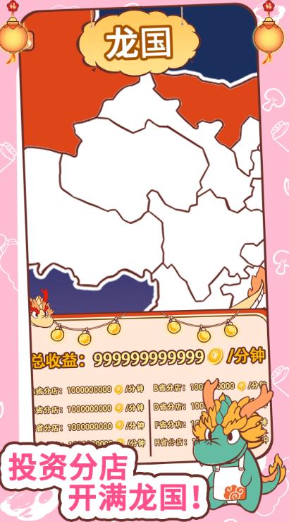过年不打烊