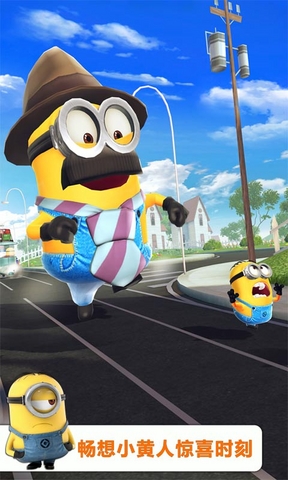 小黄人快跑2