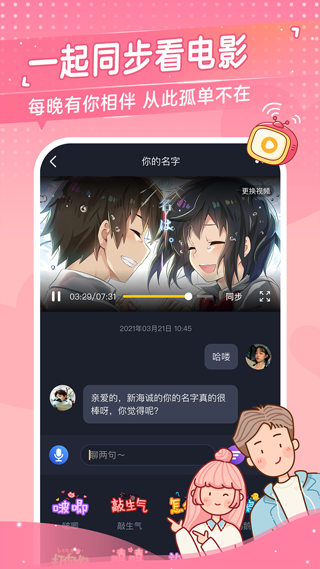 心动日常情侣游戏