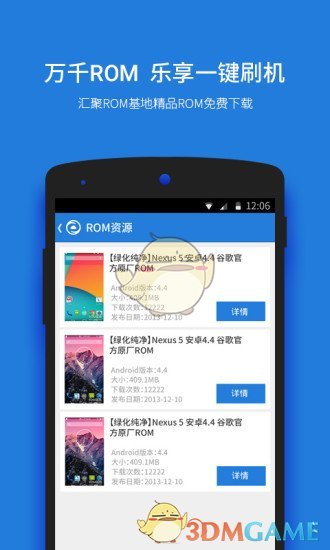 刷机大师会员版