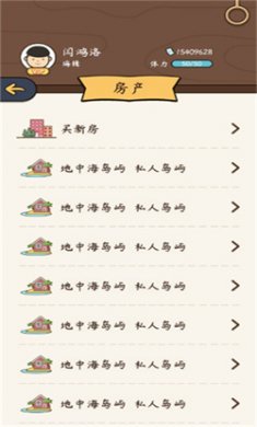 人生模拟器