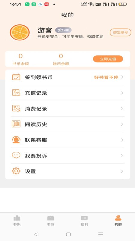 书南小说软件