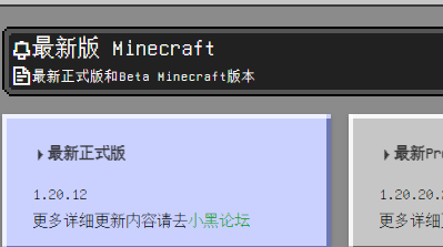 mc版本库本