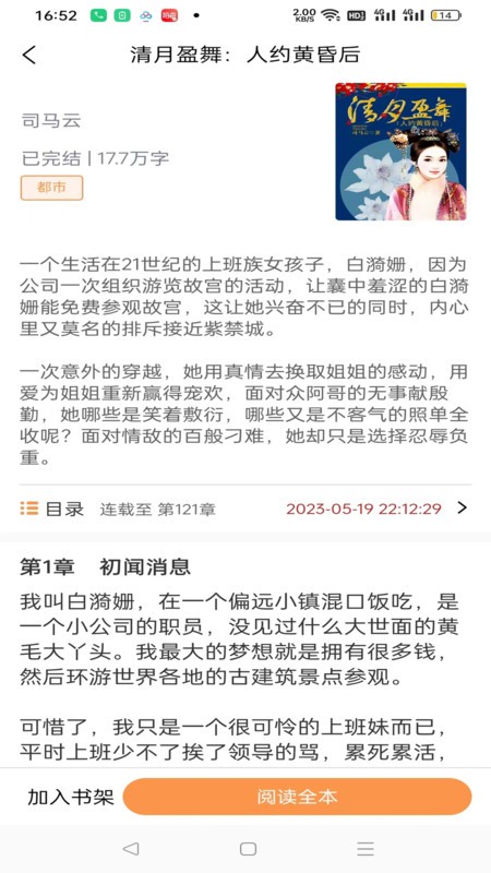 书南小说软件