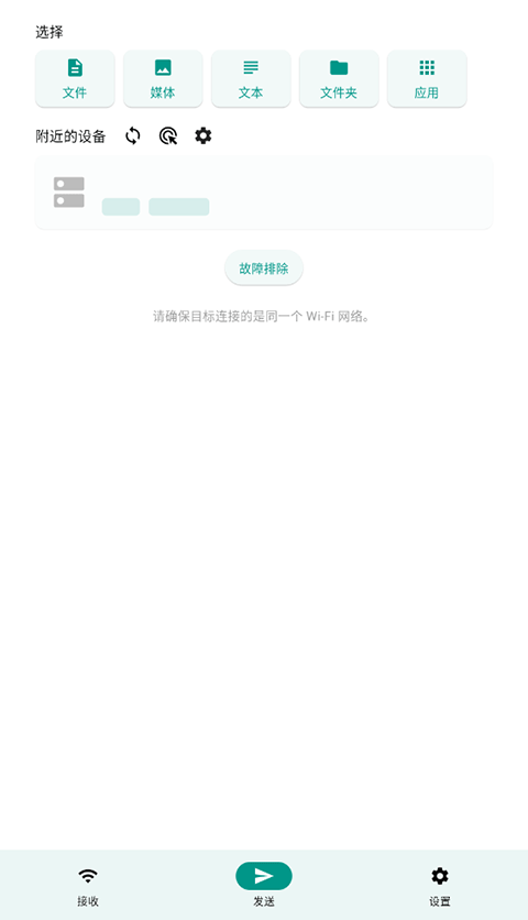 LocalSend