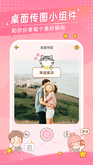 心动日常情侣游戏