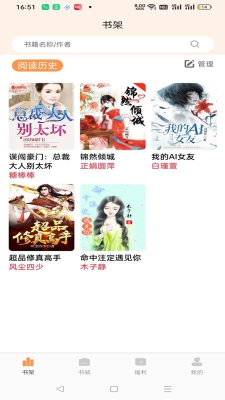 书南小说软件