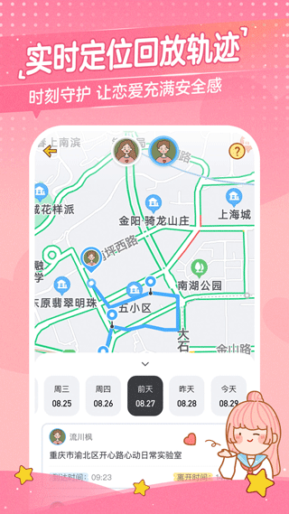 心动日常情侣游戏