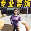 流浪汉生存模拟器