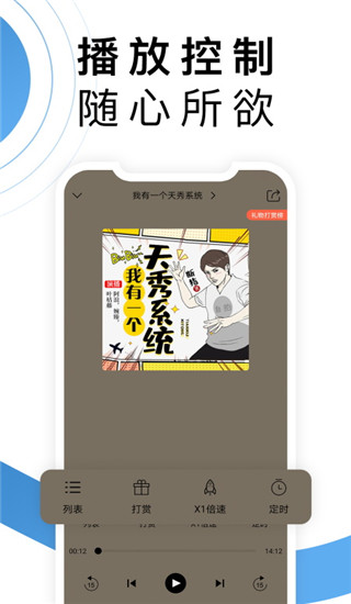 月亮听书有声故事