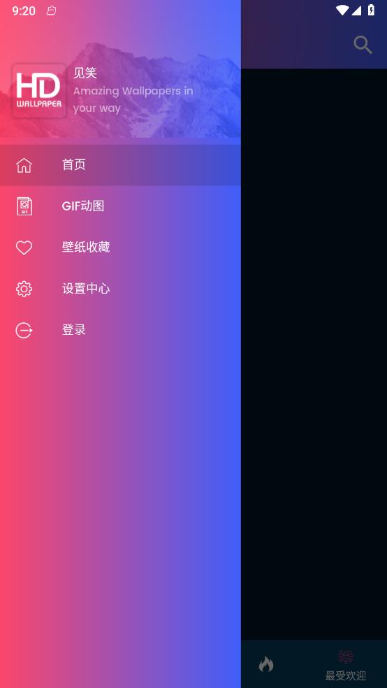见笑壁纸