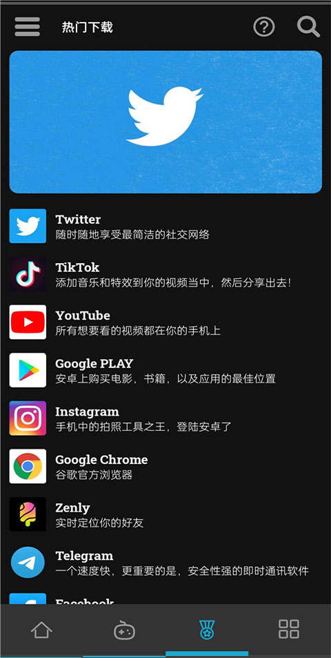 uptodown应用商店