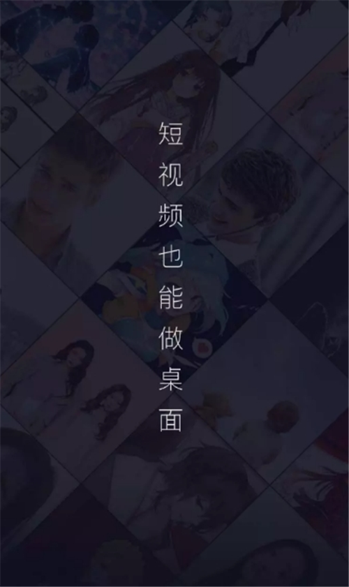 全局透明壁纸秀