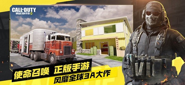 使命召唤 使命召唤