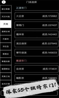 天敌对战