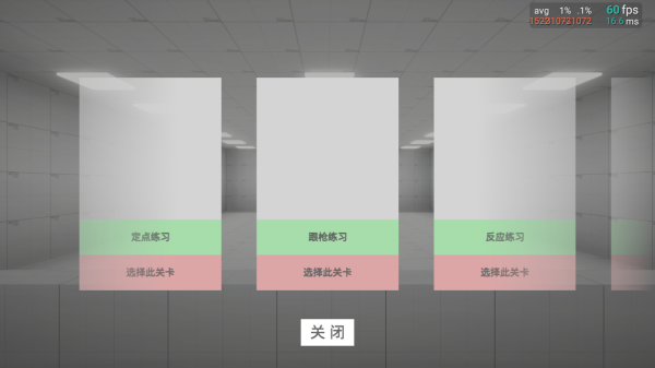 练枪皇帝2025