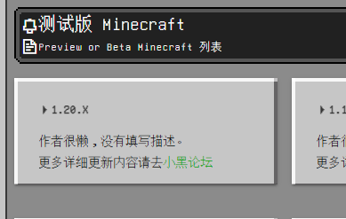 mc版本库本