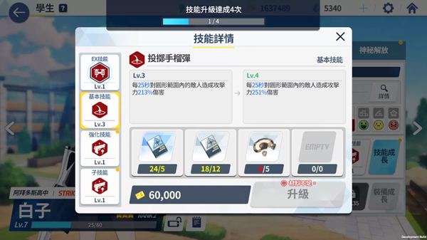 蔚蓝档案2025