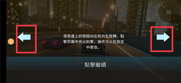 极限漂移城市赛车