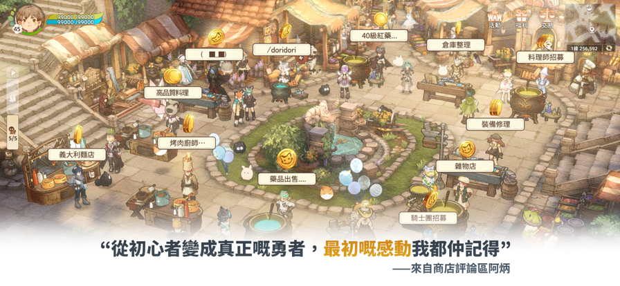 救世者之树：新世界