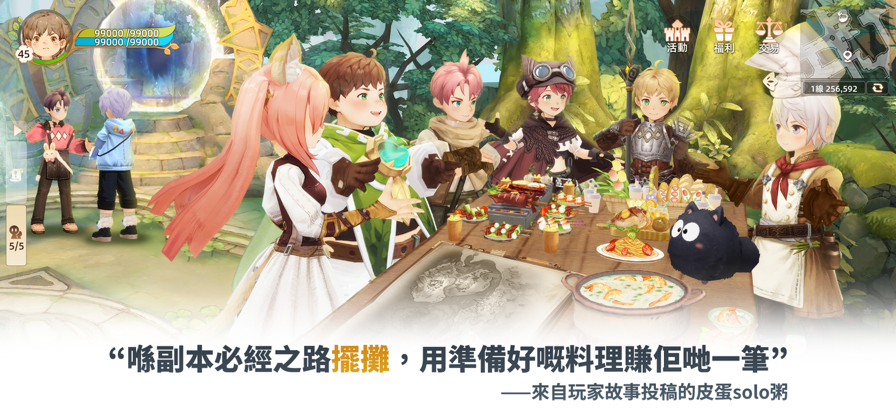 救世者之树：新世界
